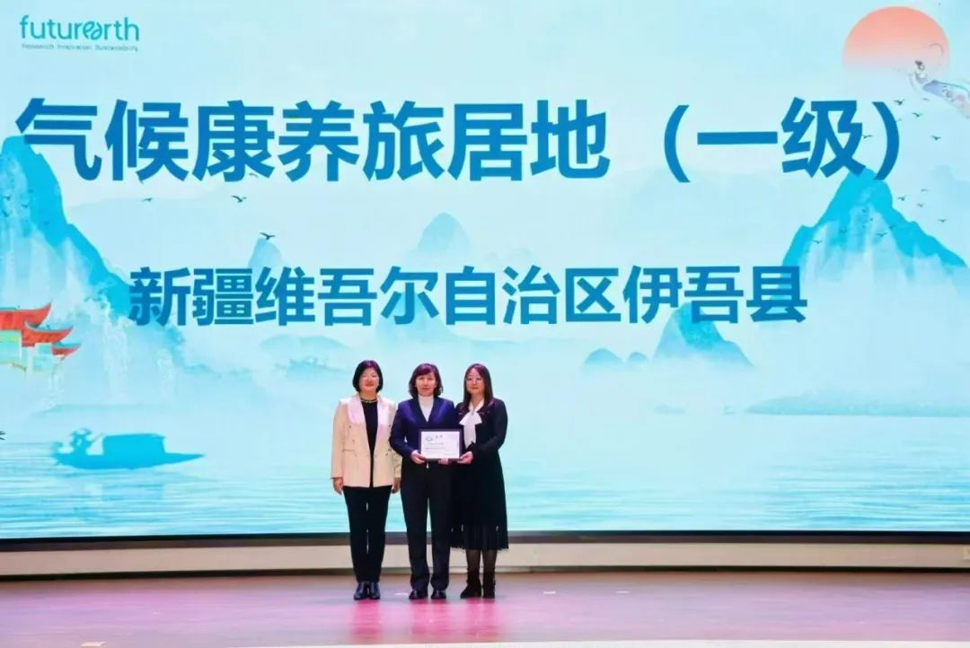 伊吾县荣获“气候康养旅居地（一级）称号打造特色康养旅游胜地